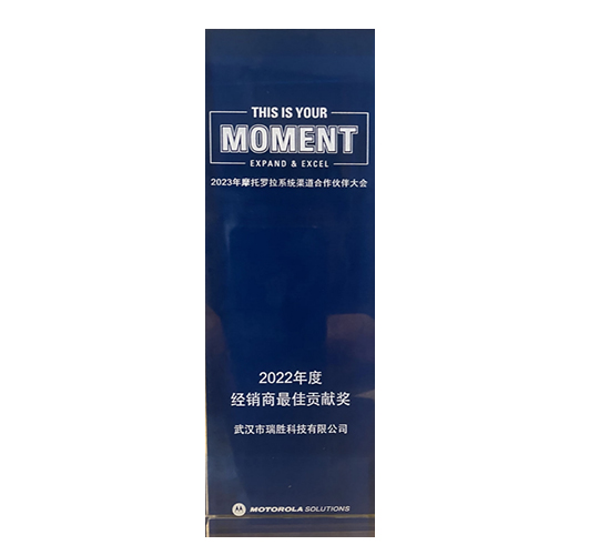 2022年度经销商最佳贡献奖小图.jpg