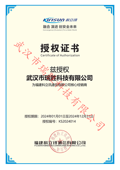 科立讯核心经销商.png