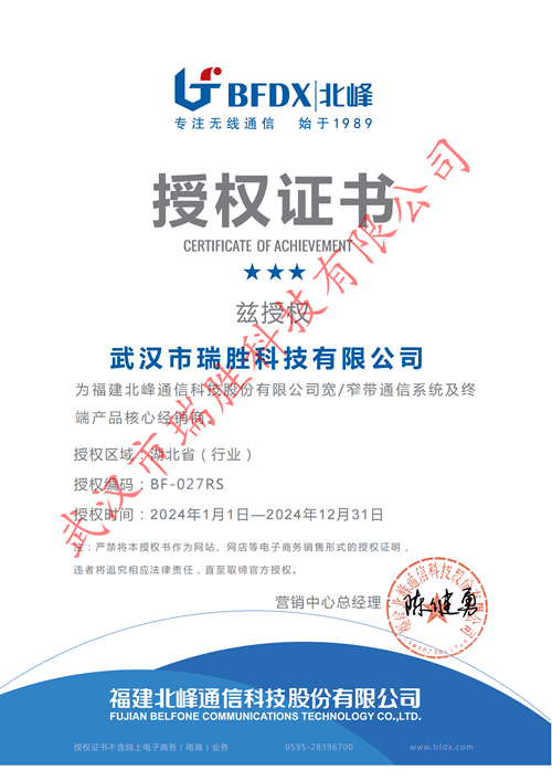 北峰指定经销商.png