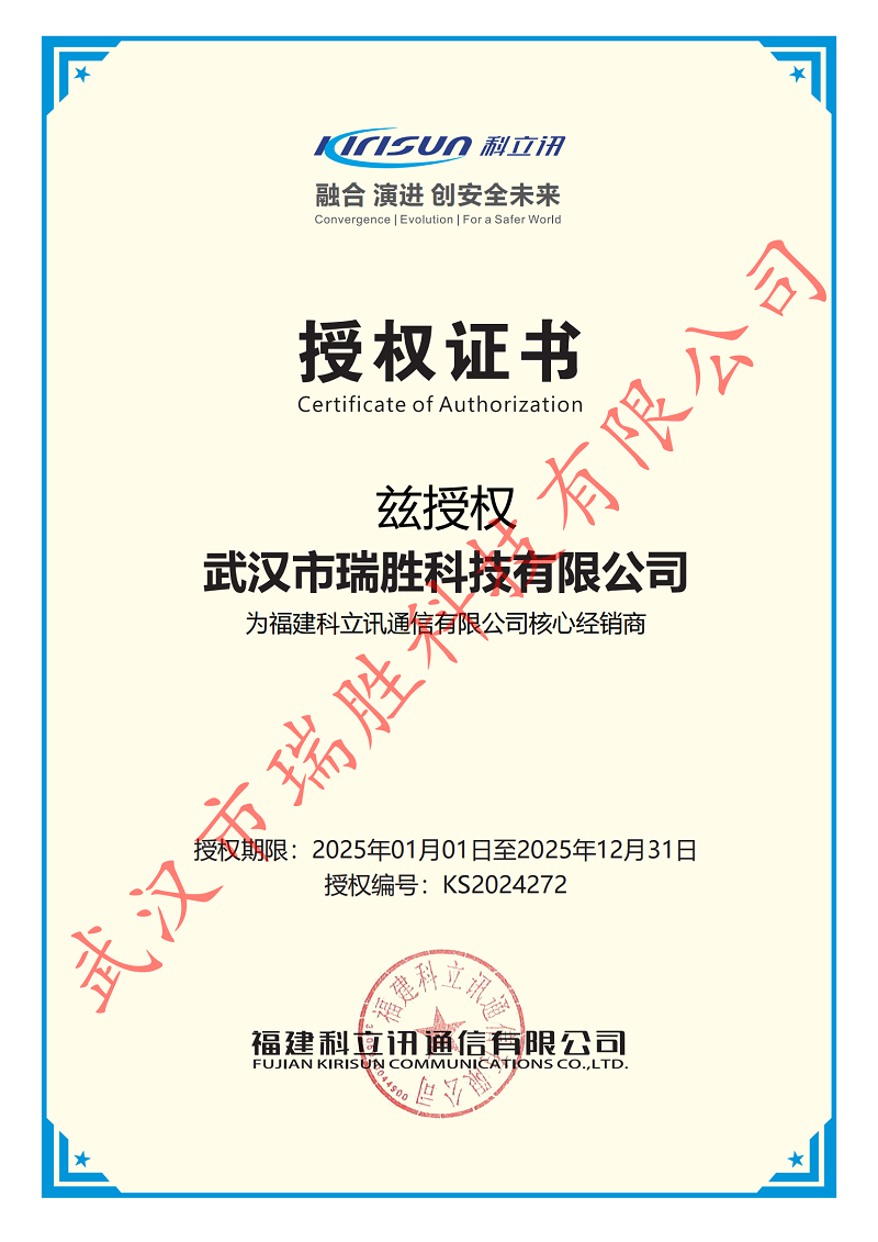 科立讯核心经销商.png